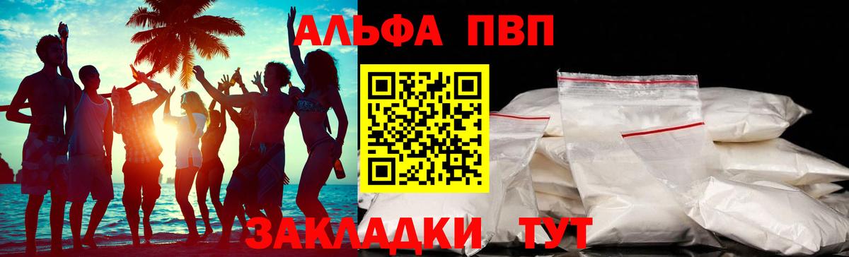 А ПВП крисы CK Новоуральск