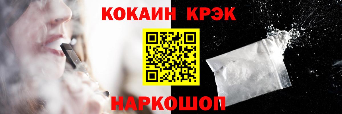КОКАИН Fish Scale  Cocaine  Вход с VPN  Новоуральск  Cocaine Эквадор 