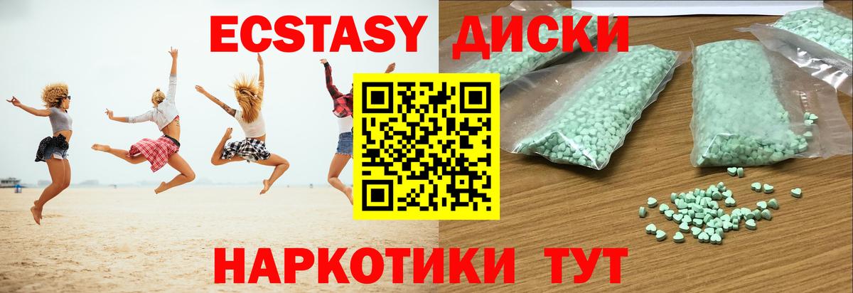 Новоуральск    ссылки  Экстази  Вход с VPN  Экстази круглые 