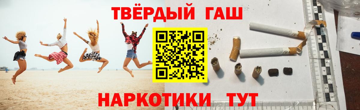 ГАШ индика сатива  ГАШ  Гашиш гарик  Новоуральск  Вход с VPN 
