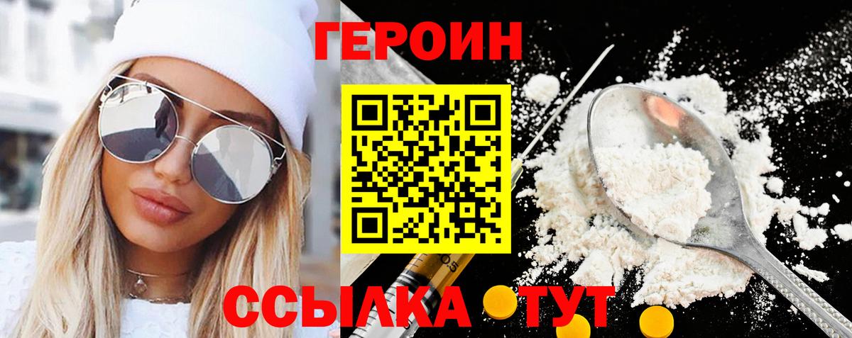 Героин гречка Новоуральск