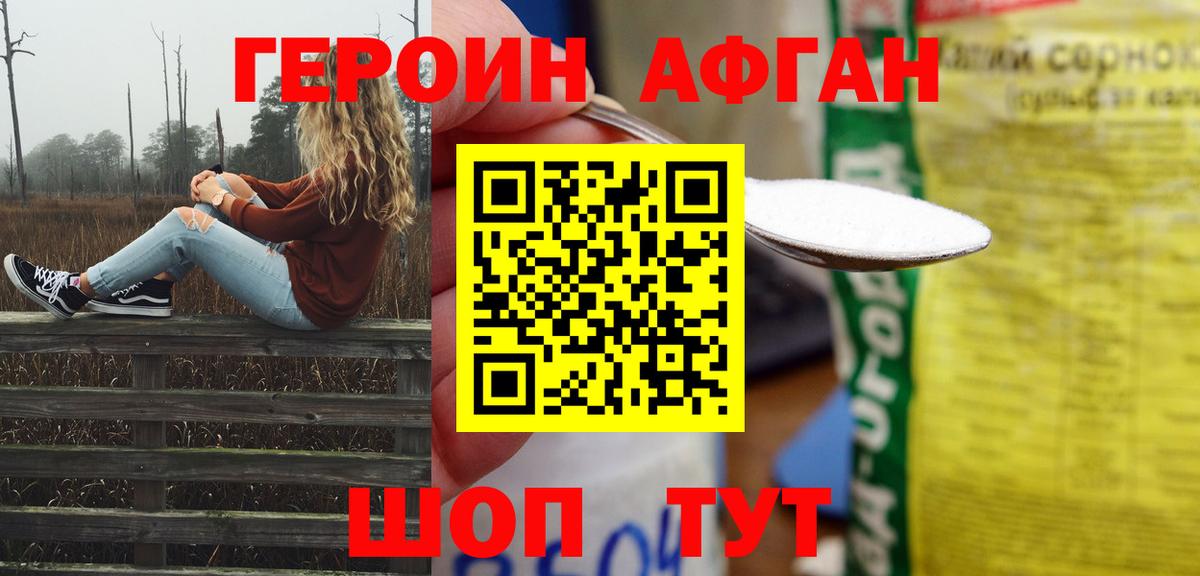 ГЕРОИН гречка  Вход с VPN  Новоуральск 