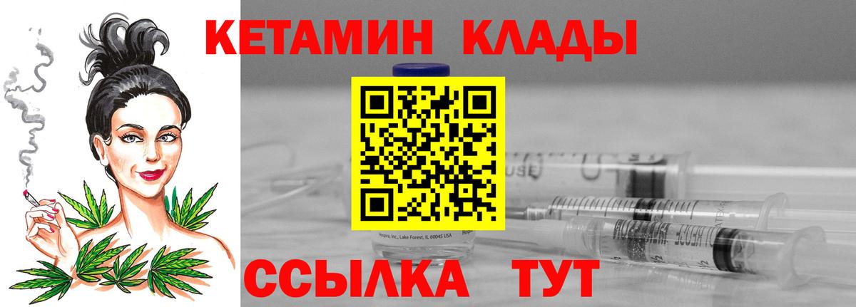 КЕТАМИН ketamine  Вход с VPN  Новоуральск  Кетамин VHQ 