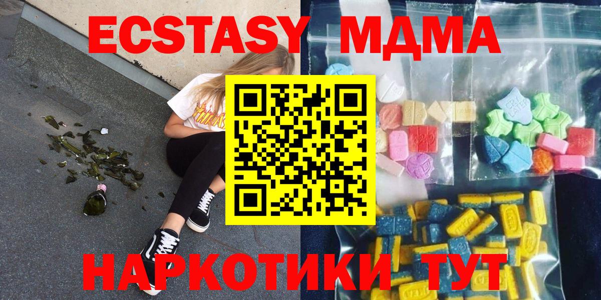 Новоуральск  MDMA  Вход с VPN  MDMA Molly  MDMA crystal 