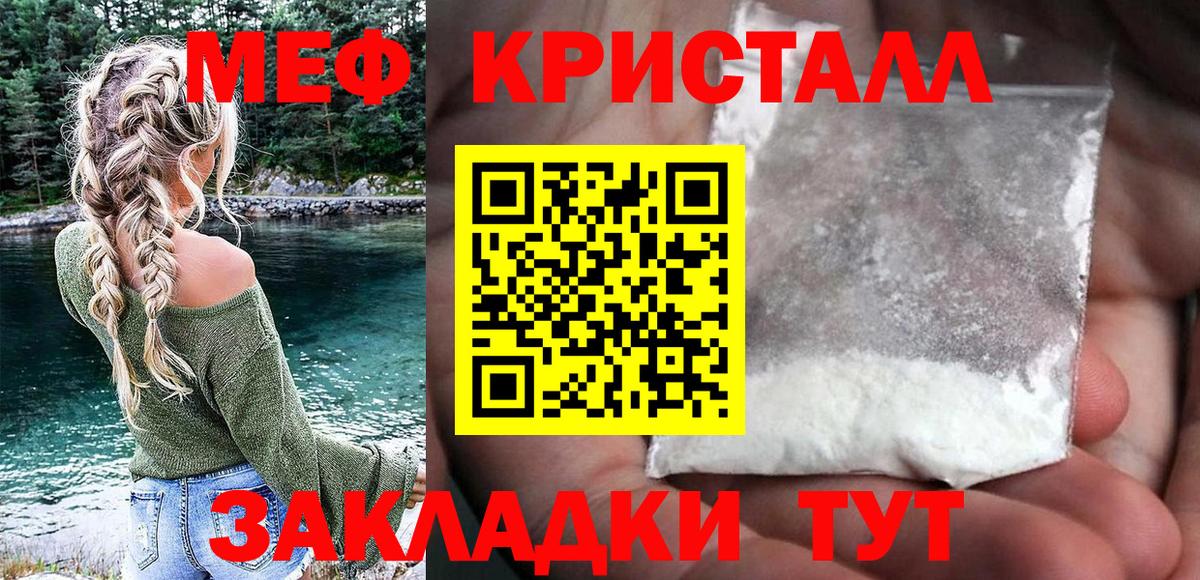 МЕФ  Вход с VPN  Новоуральск  МЯУ-МЯУ VHQ 