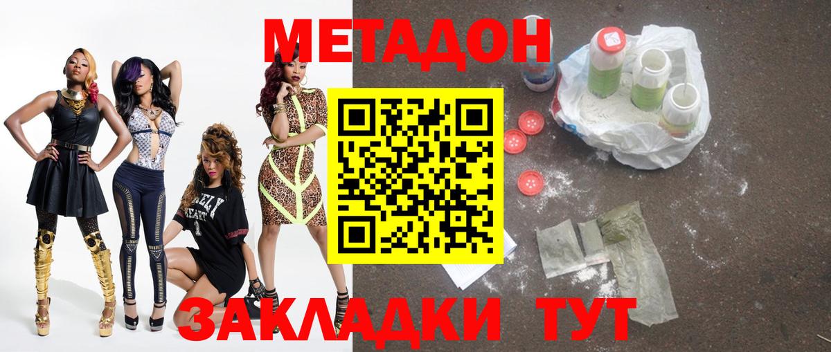 Новоуральск  Метадон methadone  Вход с VPN 
