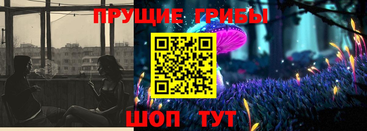 Новоуральск  Псилоцибиновые грибы Cubensis  Вход с VPN  Галлюциногенные грибы Magic Shrooms 